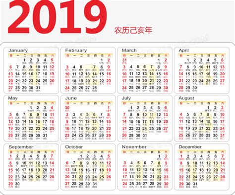 2019年1月3日|2019年1月日历表